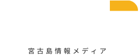 宮古島情報メディア RiseM